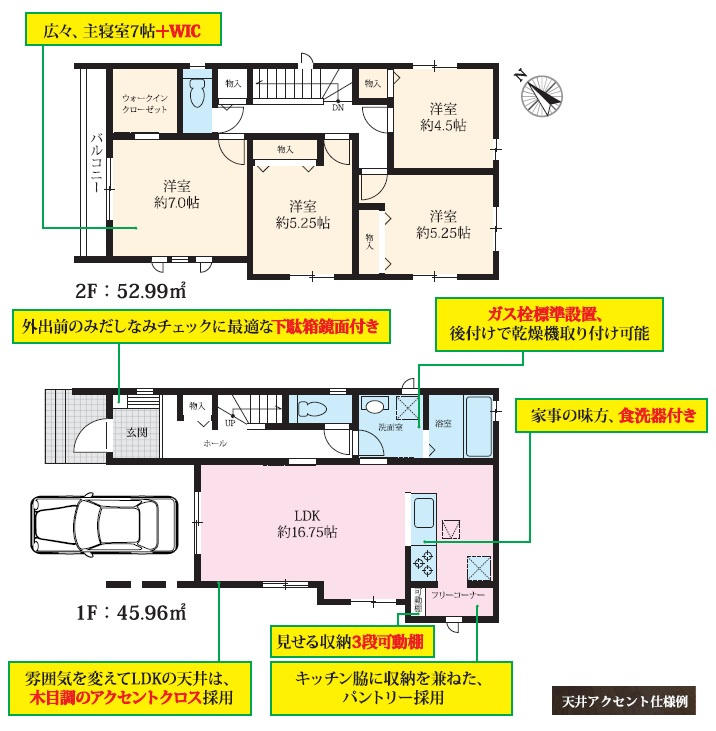 浦安市海楽1丁目11番　2棟