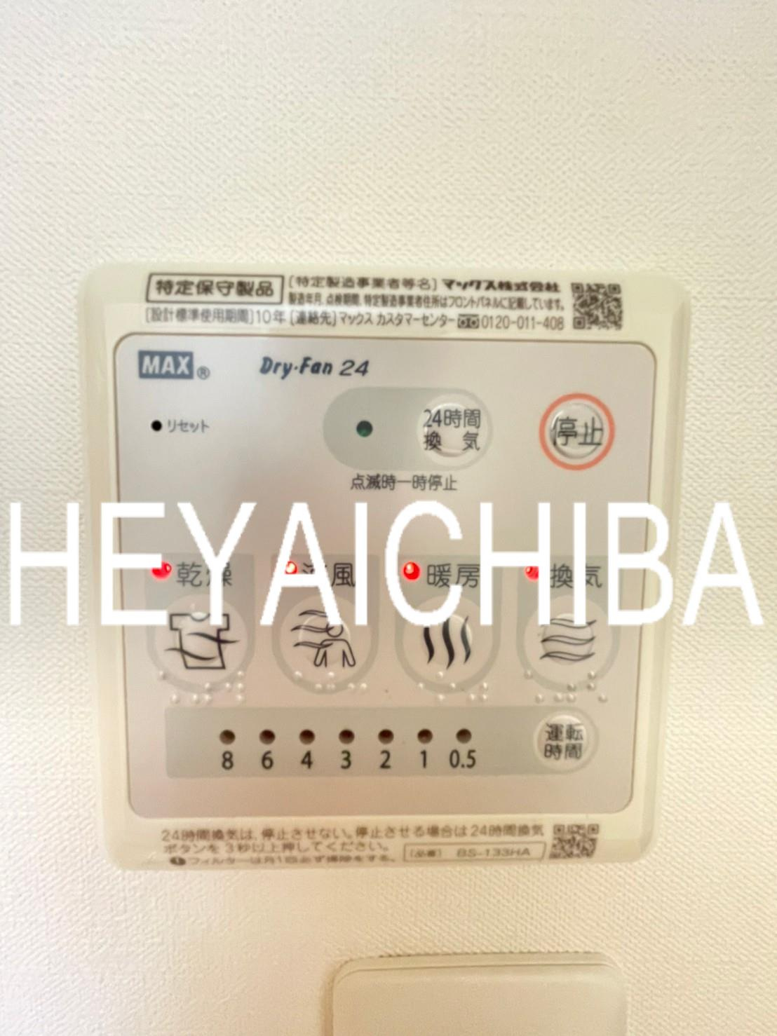 フェルクルールプレスト押上Ⅱの設備|浴室乾燥機パネル
