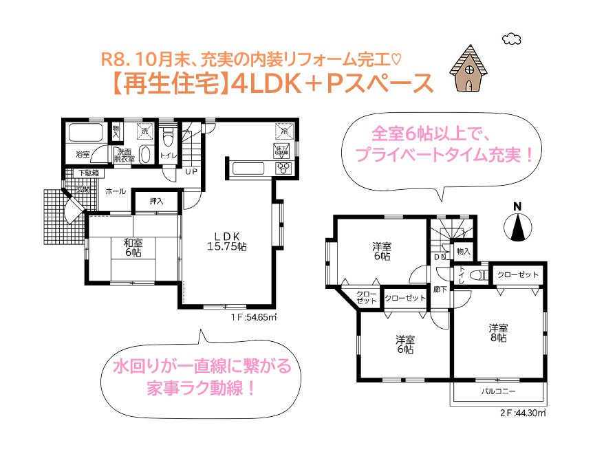 厚木市妻田南１丁目　中古戸建　31.6坪