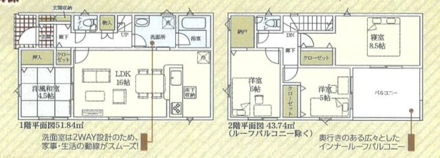 安城市根崎町南根47番1、3、4、5『仲介手数料無料』新築一戸建て・建売の間取り|　1号棟　1F:LDK16帖に隣接する洋風和室4.5帖　押入設置！ゆとりの洗面室♪廊下物入・廊下収納♪2F:洋室6帖　納戸設置！主寝室8.5帖・洋室5帖　CL設置♪南面インナーバルコニー♪