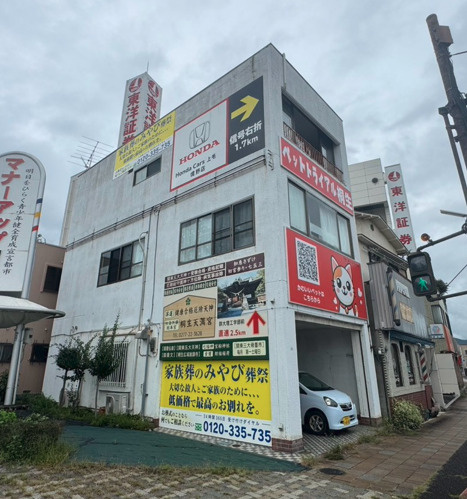 桐生市錦町2丁目　一棟商業ビル