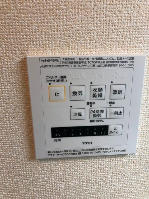 Graceの設備