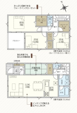 安城市高棚町郷387番1、3、5、6、８他『仲介手数料無料』新築一戸建て・建売の間取り|　2号棟　1F:LDK18帖に隣接する洋風和室4帖　押入設置！お子様の遊び場・奥様の家事室に便利♪2F:洋室8帖　WIC2帖設置！洋室5.2帖・洋室4.5帖　CL設置♪納戸2帖！南面バルコニー♪