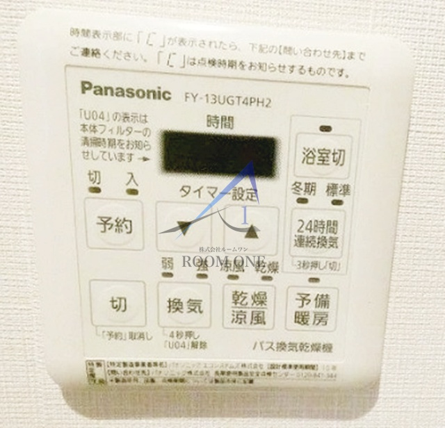 ユアメゾンヨヨギの設備|浴室乾燥機です。