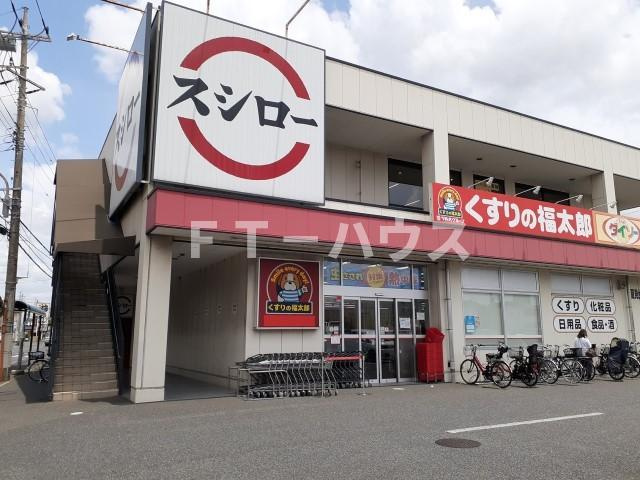 ウォーターラッド夏見台の周辺|その他