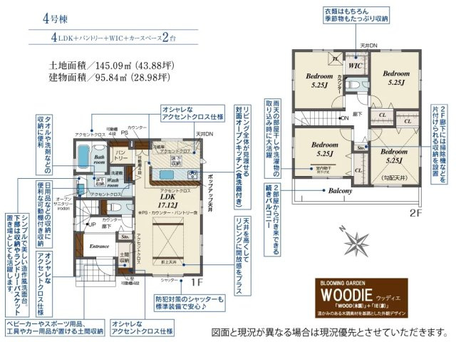[新築住宅] 坂戸市千代田2丁目 4期 全4棟