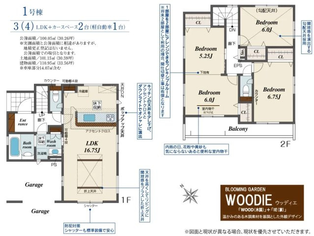 [新築住宅] 坂戸市千代田2丁目 3期 全1棟