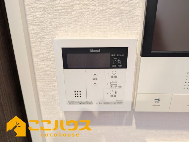ルサンク那覇開南の設備|給湯設備