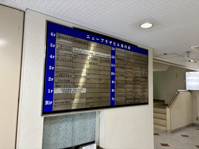 大阪市北区太融寺町の店舗事務所のその他共用部分