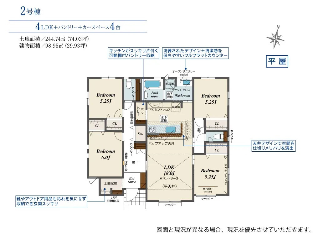 [新築住宅] 羽生市北2丁目 全4棟の間取り