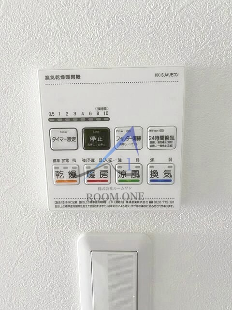 エストゥルースプラス両国の設備|浴室乾燥機パネルです。