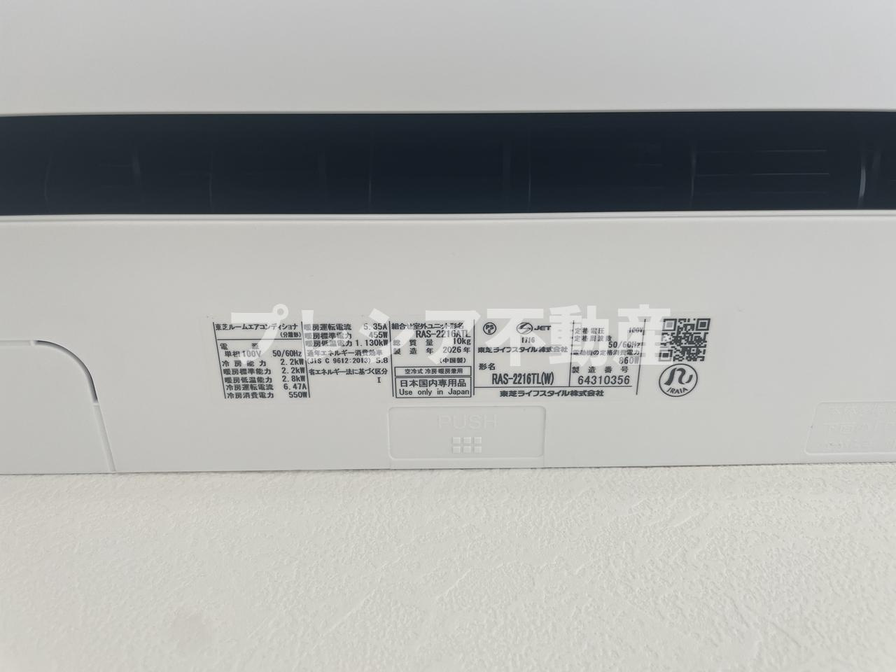 ラッキータウン 2番館の設備