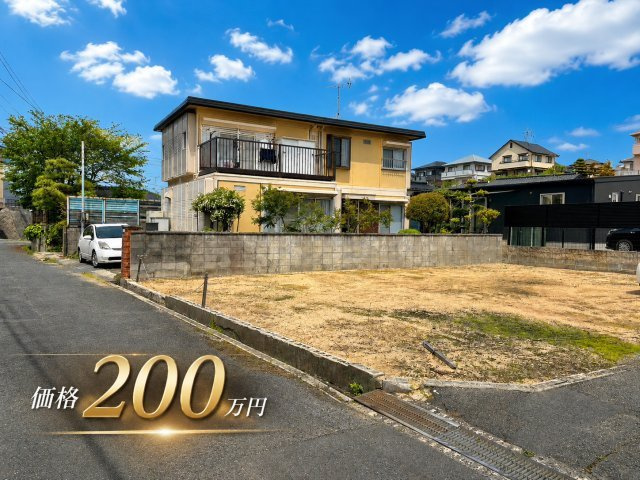 開６丁目売土地の前面道路含む現地写真