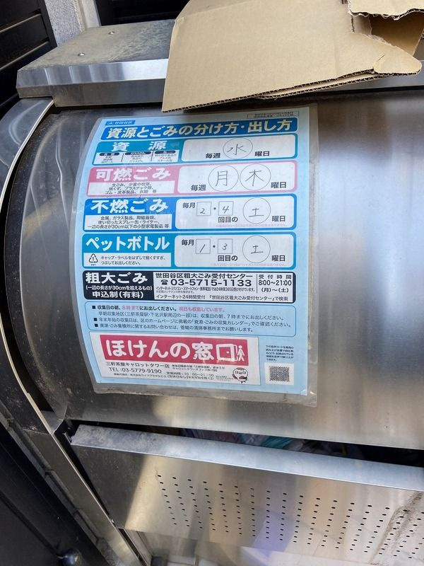 ミレドゥーエ下北沢Ⅰのその他共用部分
