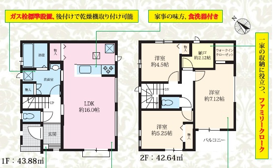 浦安市海楽1丁目11番　2棟
