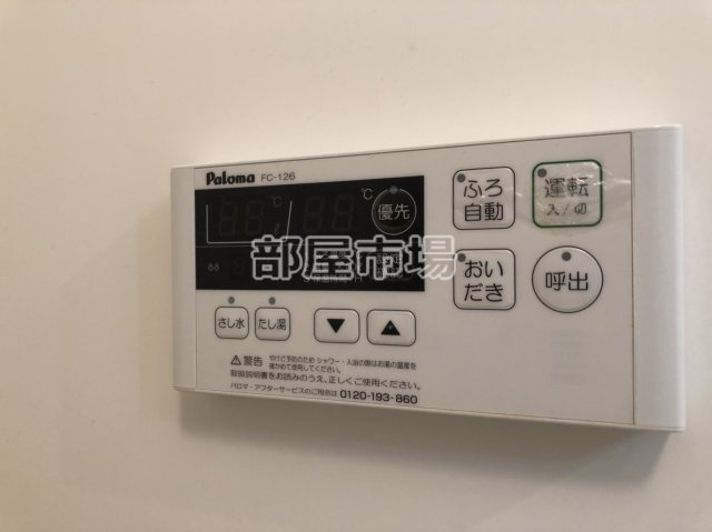 ラフィネ森下の設備|追焚機能付き