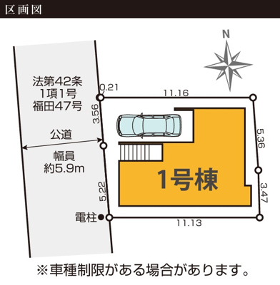 【区画図】 | 大和市福田12期 新築戸建 全1棟