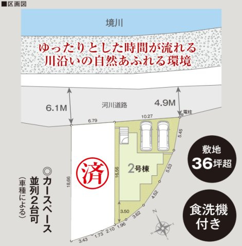 町田市小山町全2棟の区画図