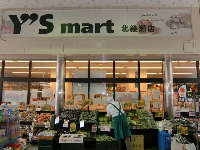 エステート東綾瀬のその他|ワイズマート