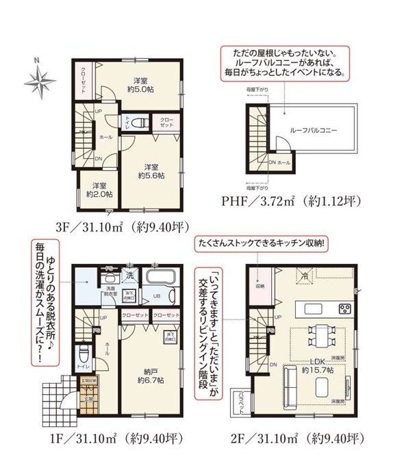 江戸川区南葛西２丁目新築戸建の間取り
