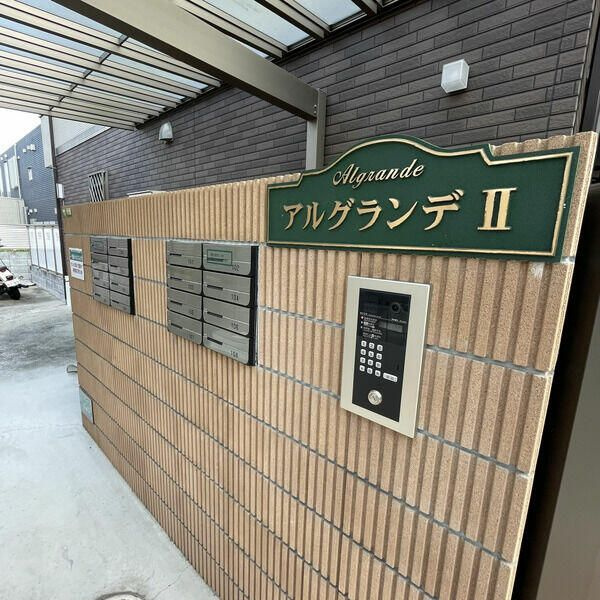 アルグランデⅡのエントランス