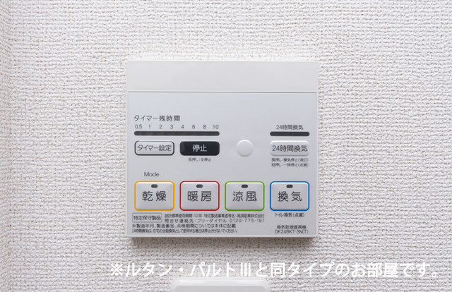 セレーノヴィータの設備