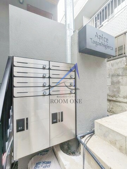 アピチェ戸越銀座のその他共用部分|集合ポストです。