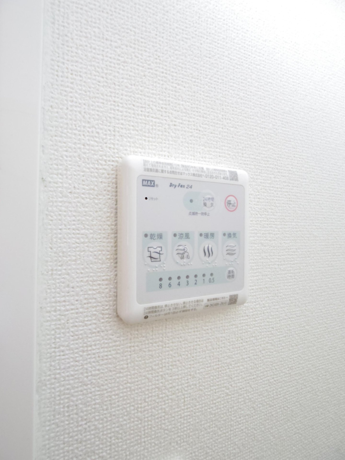 サンリットの設備|※同仕様写真です