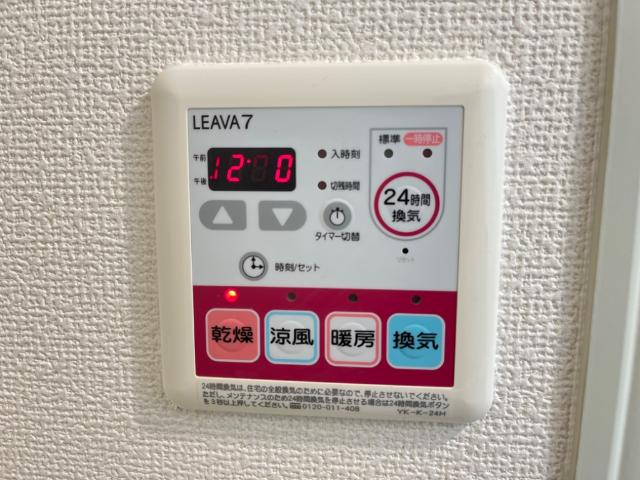 サニースクエアーⅠの設備|浴室乾燥機リモコン
