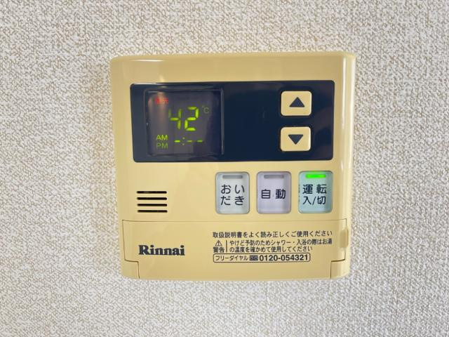 サニースクエアーⅠの設備|給湯リモコン