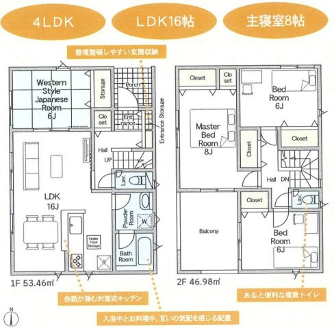 横浜市戸塚区下倉田町　新築戸建【仲介手数料無料】カースペース2台