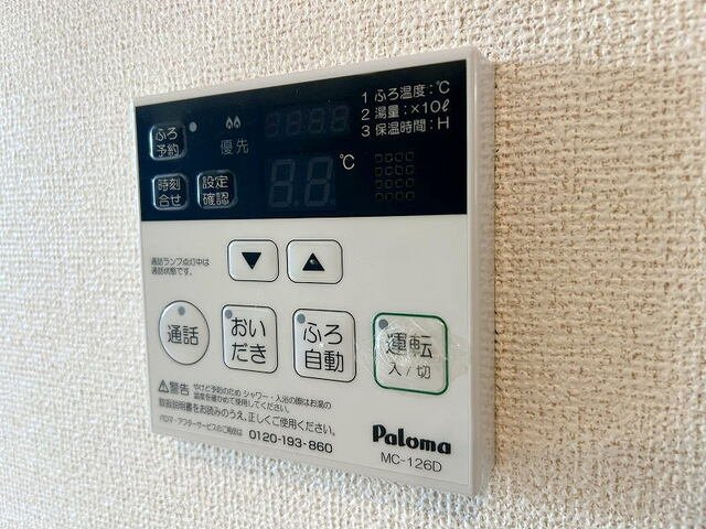 プリムラのその他