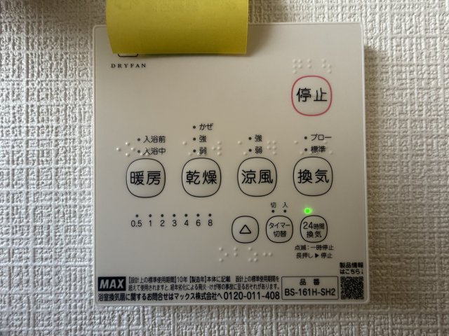 三木市志染町東自由が丘１丁目新築のその他