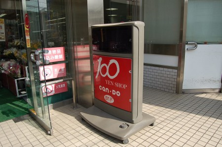 プログレス野方の周辺|都立家政駅　キャン★ドゥ