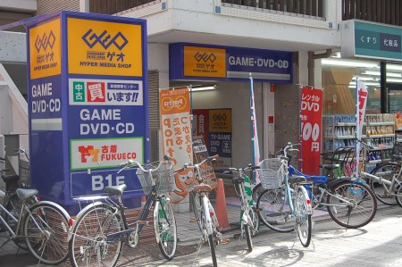 プログレス野方の周辺|ゲオ　都立家政店