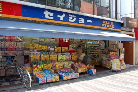 プログレス野方の周辺|ドラッグストア