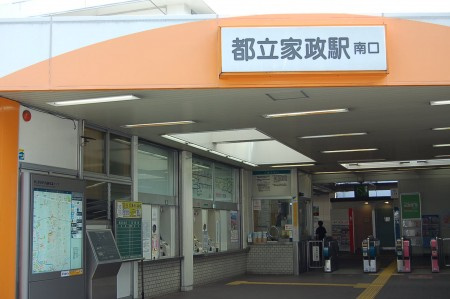 プログレス野方の周辺|都立家政駅　周辺は利用のしやすい商店街が広がります。