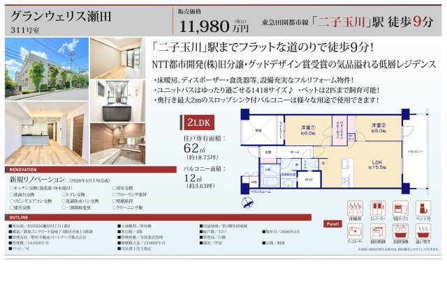 【その他】 | グランウェリス瀬田　仲介手数料無料＋60万円現金プレゼント中
