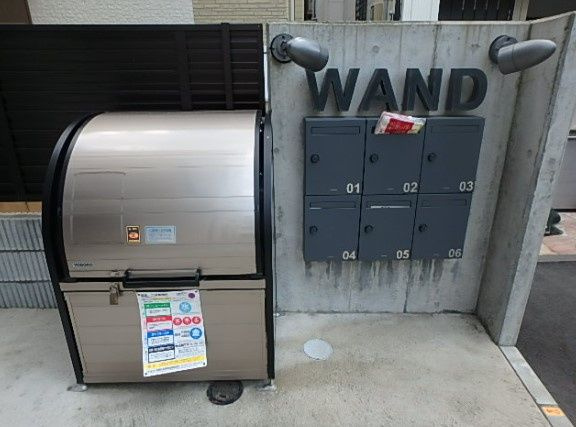 ＷＡＮＤ（ワンド）のその他共用部分