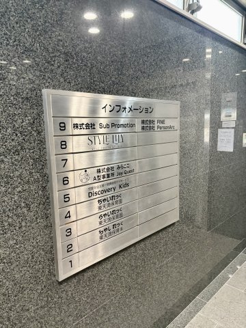 大阪市北区同心１丁目の店舗事務所のその他共用部分