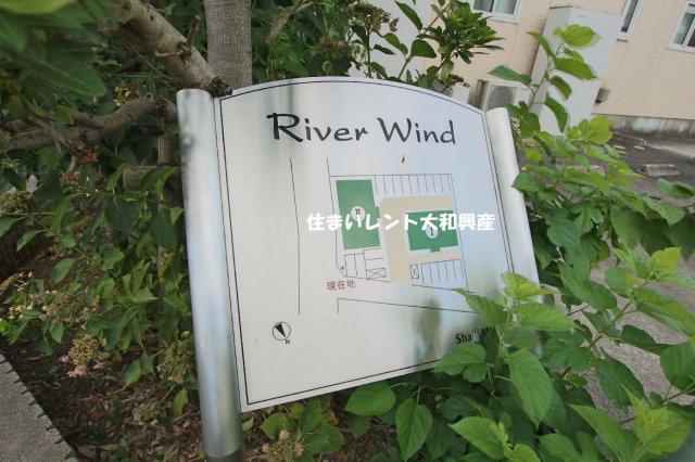 River Wind 2のエントランス