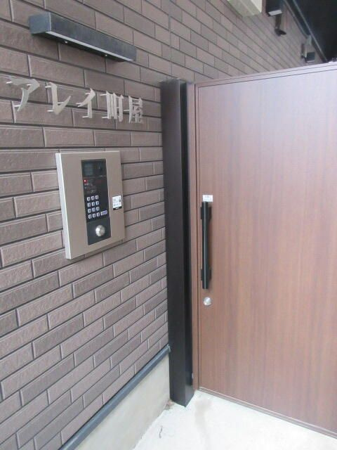 アレイ町屋