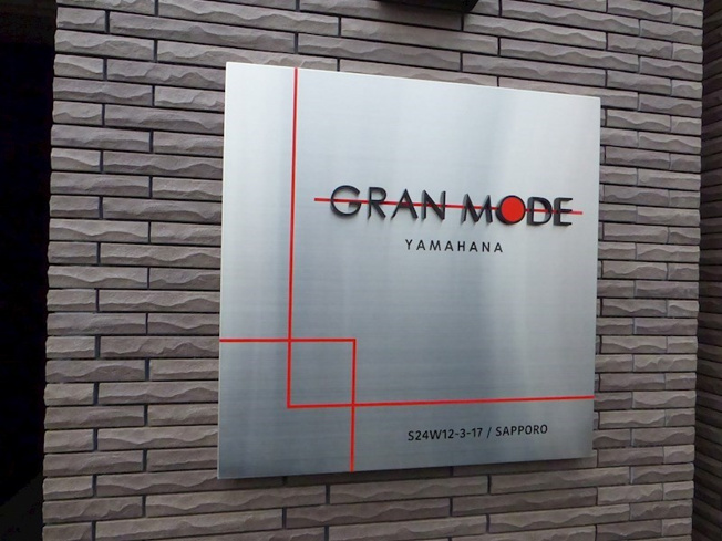 【その他共用部分】GranMode山鼻