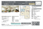 ライオンズヴィアーレ町屋　仲介手数料無料＋40万円現金プレゼント中の画像