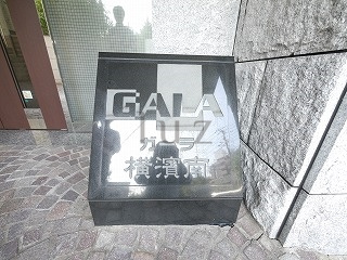 ガーラ横濱南のその他