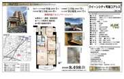クイーンシティ町屋コアシス　仲介手数料無料＋40万円現金プレゼント中の画像