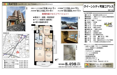 【その他】 | クイーンシティ町屋コアシス　仲介手数料無料＋40万円現金プレゼント中