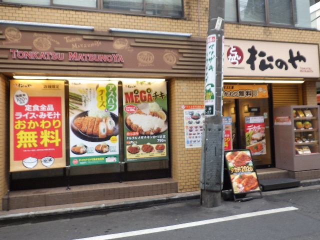 メゾンＫのその他|松のや沼袋店