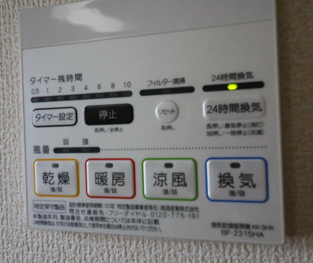 Kolet府中小柳町の設備