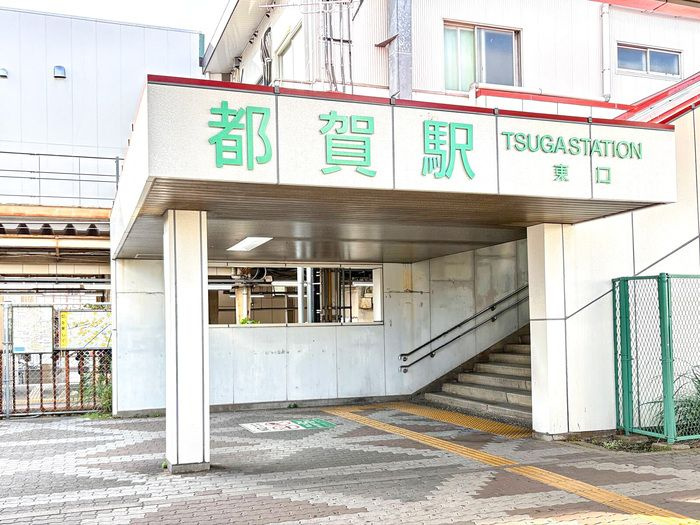 CLASSEUM都賀の周辺